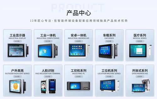 再添殊榮 佳維視嵌入式工業(yè)平板電腦榮獲CAIAC 2023年度用戶信賴產品獎