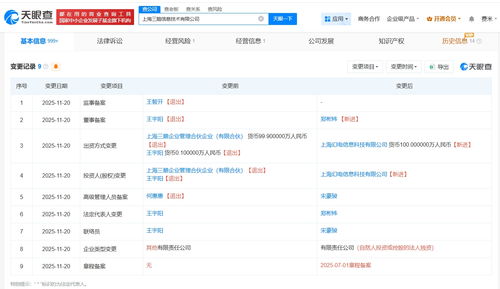 B站關聯公司入股上海三鵝信息，布局計算機信息咨詢新賽道